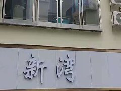 新灣公寓五個(gè)單元，一套寓小弟智慧公寓管理系統(tǒng)完成運(yùn)營